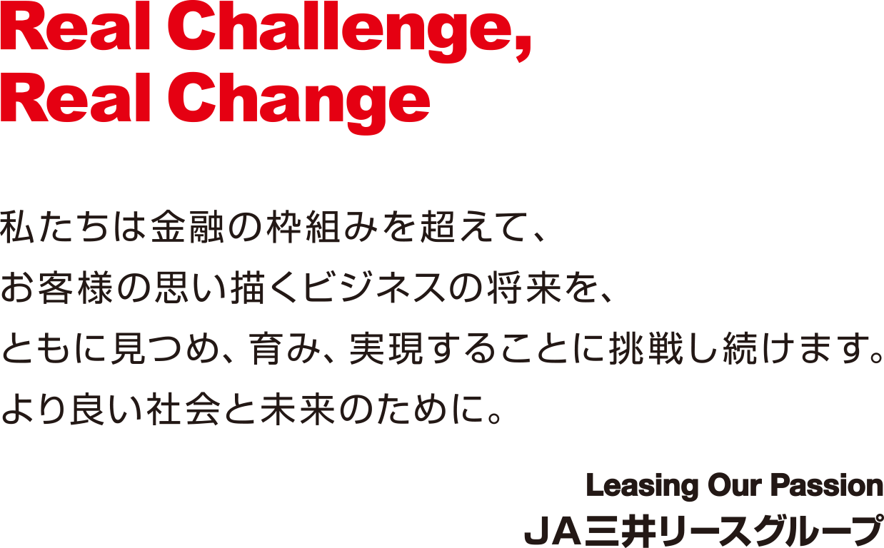 グループ経営理念