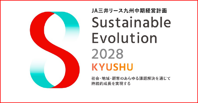 sustainable Evolution 2028 KYUSHU