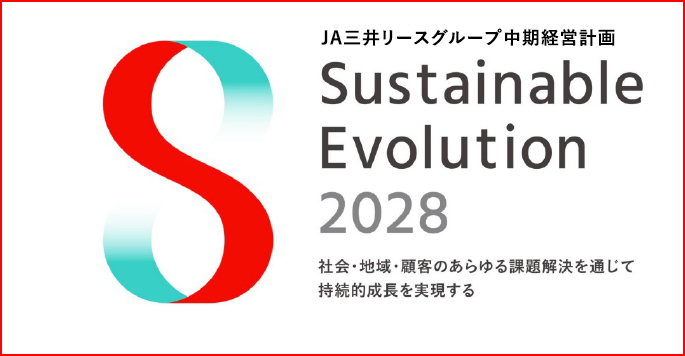 sustainable Evolution 2028